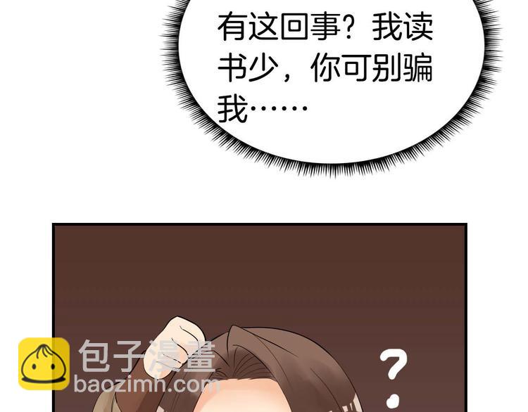 第2话（上）  逆天改命遇麻烦64