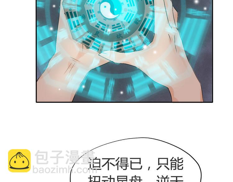 第2话（上）  逆天改命遇麻烦77