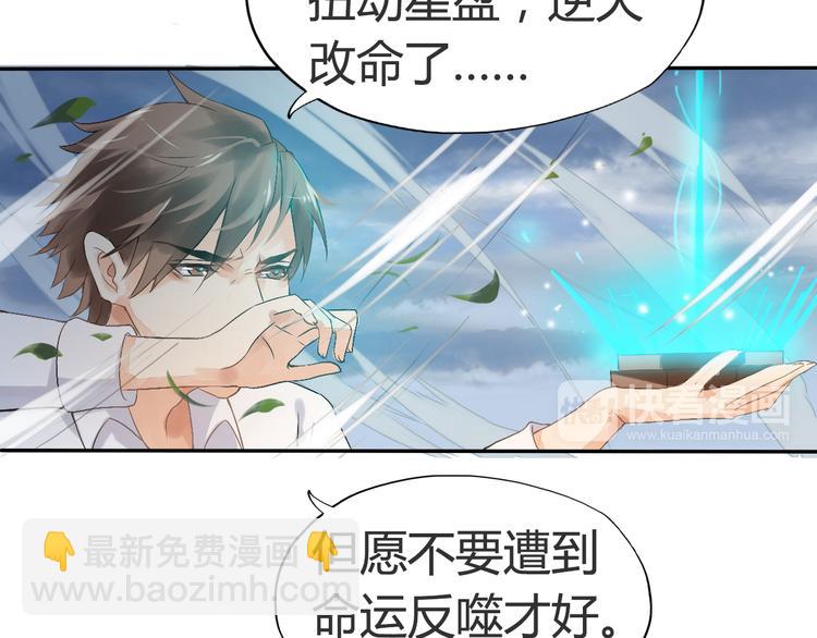 第2话（上）  逆天改命遇麻烦78