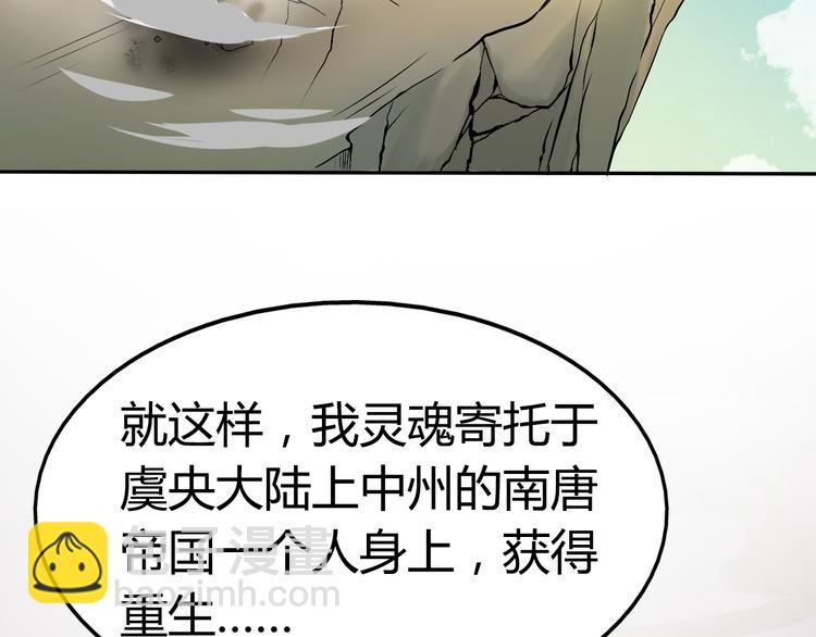 第2话（上）  逆天改命遇麻烦87