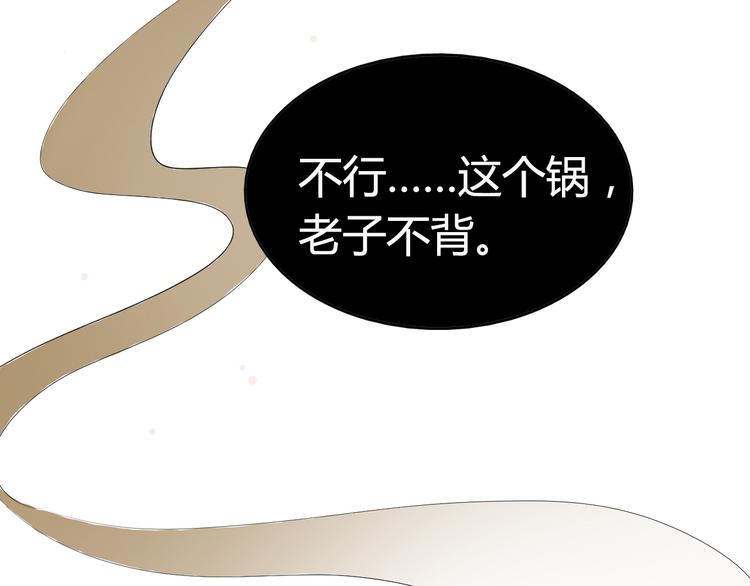 第2话（上）  逆天改命遇麻烦92