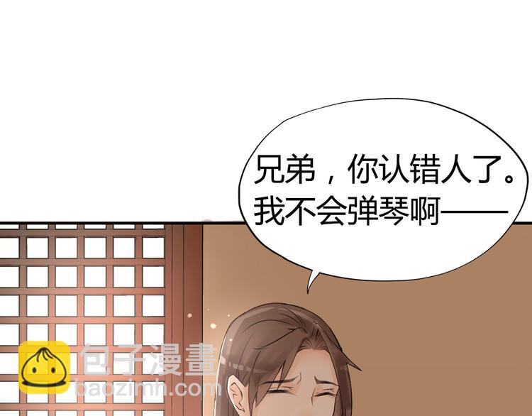 第2话（上）  逆天改命遇麻烦94