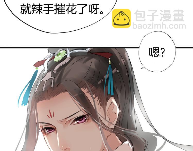 第2话（上）  逆天改命遇麻烦96
