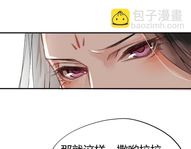 第2话（上）  逆天改命遇麻烦98