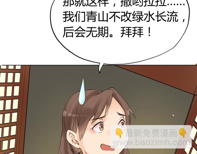 第2话（上）  逆天改命遇麻烦99