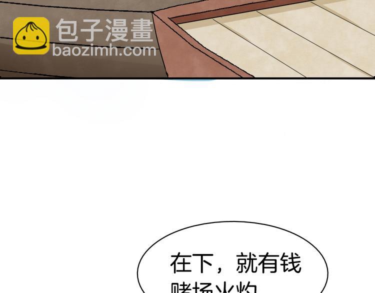 第2话（下）双方对峙109