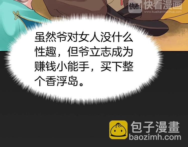 第2话（下）双方对峙18