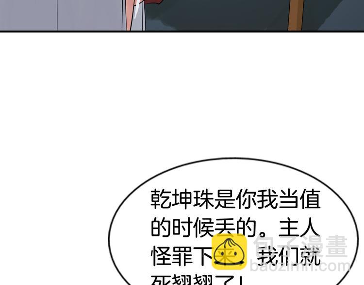 第2话（下）双方对峙52