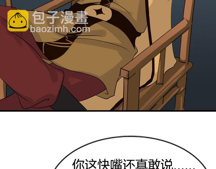 第2话（下）双方对峙56