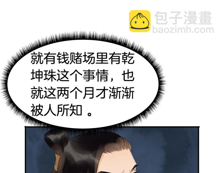 第2话（下）双方对峙64