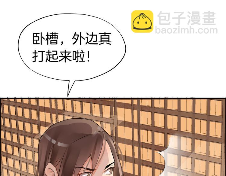 第3话  遭遇突袭103