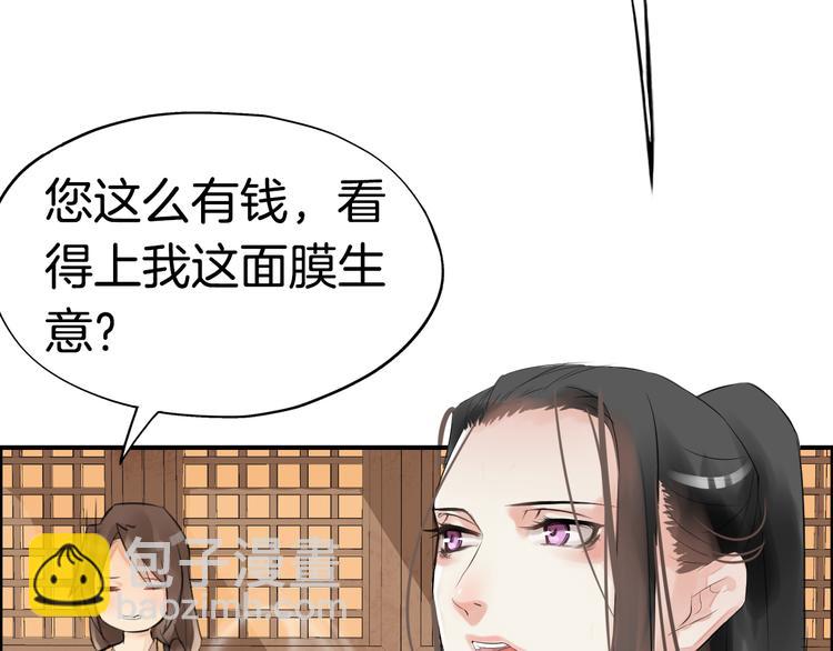 第3话  遭遇突袭104