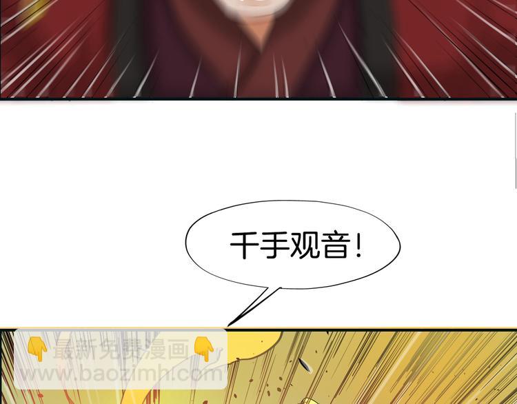 第3话  遭遇突袭112