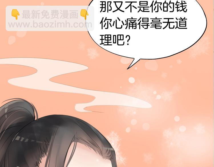 第3话  遭遇突袭133