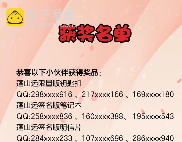 第3话  遭遇突袭147