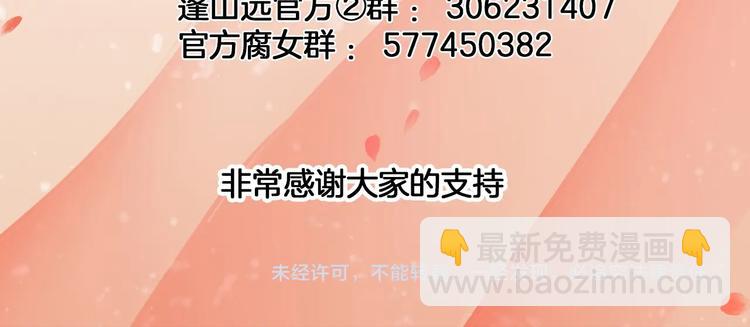 第3话  遭遇突袭150