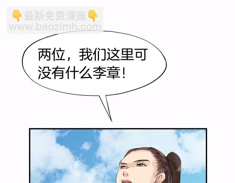 第3话  遭遇突袭18