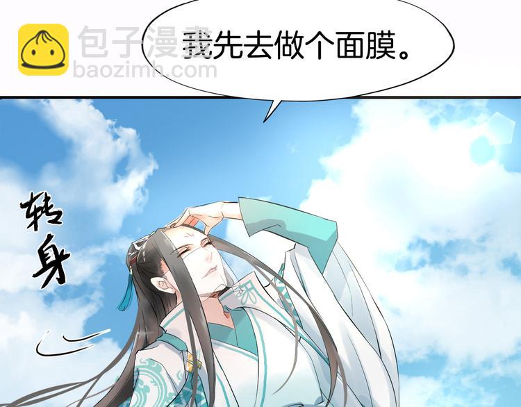 第3话  遭遇突袭2