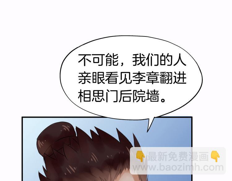 第3话  遭遇突袭20