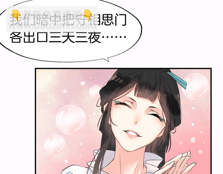 第3话  遭遇突袭22