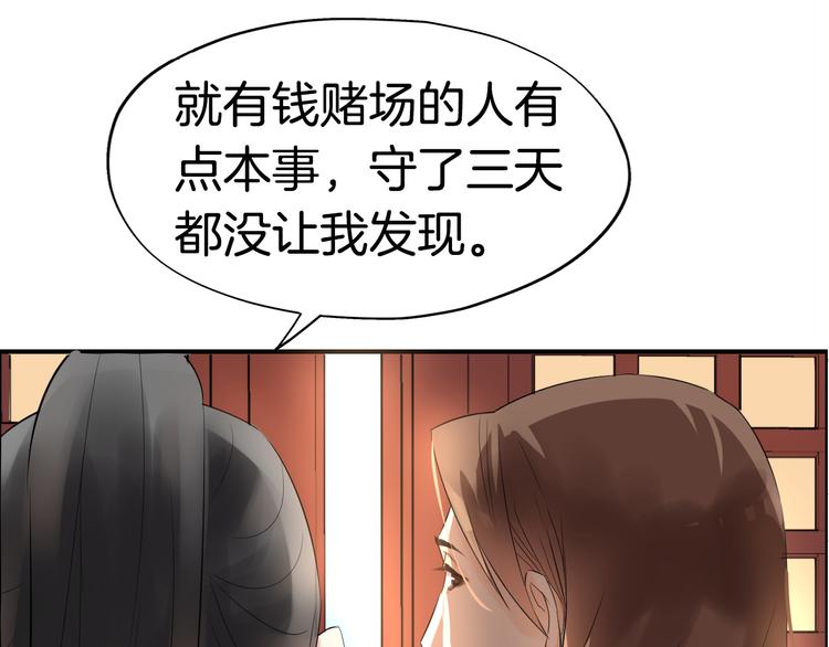 第3话  遭遇突袭31