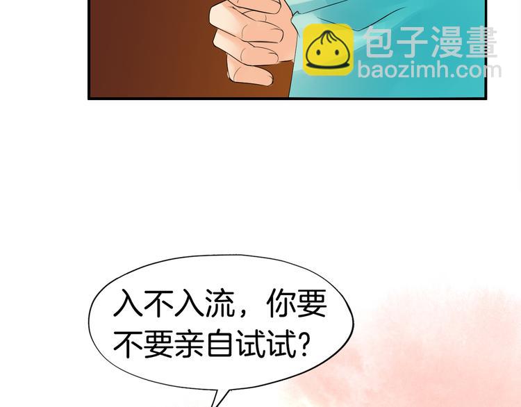 第3话  遭遇突袭43
