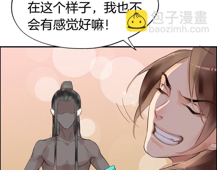 第3话  遭遇突袭54