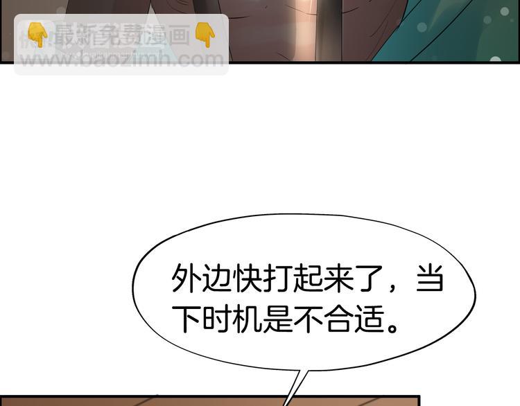 第3话  遭遇突袭75
