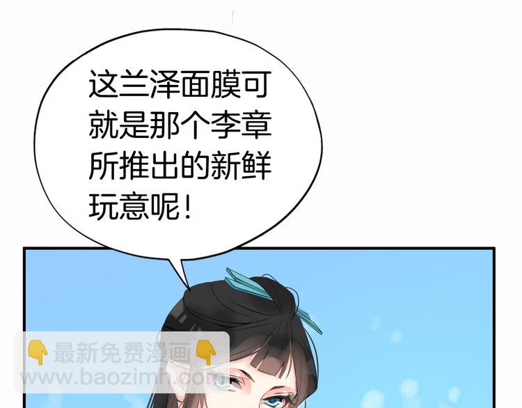 第3话  遭遇突袭8