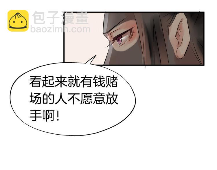 第3话  遭遇突袭80