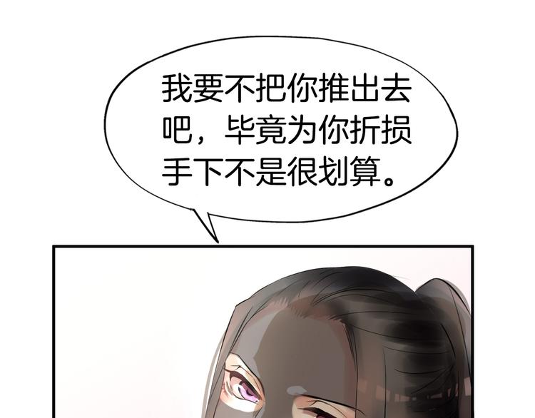 第3话  遭遇突袭81