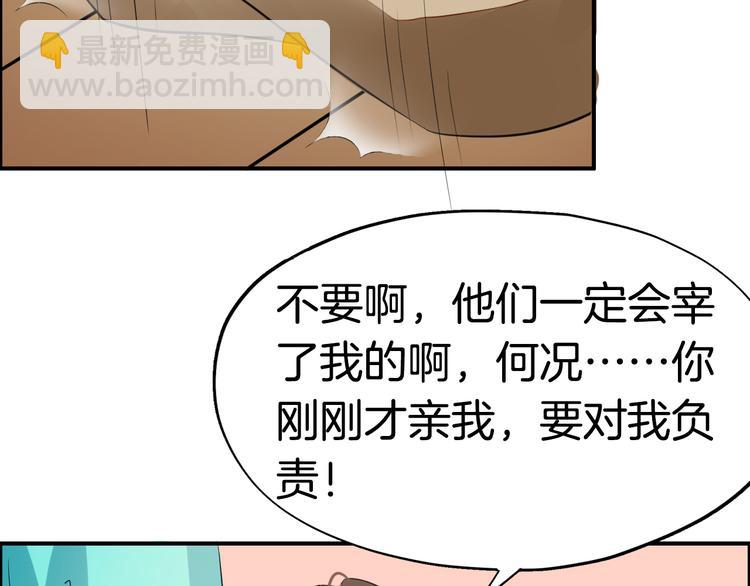 第3话  遭遇突袭85