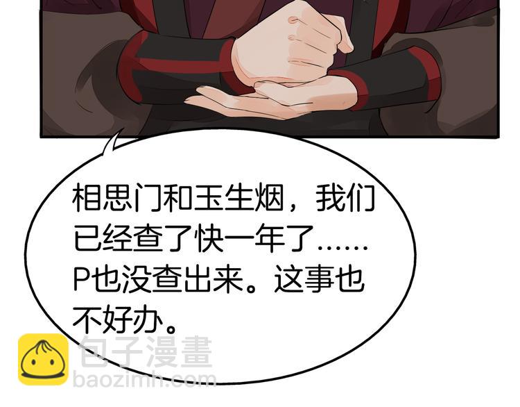 第4话  展开混战126