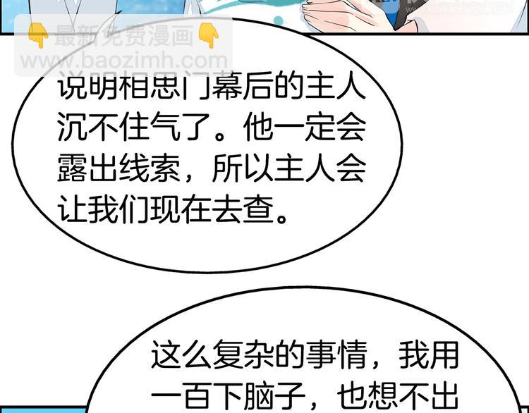 第4话  展开混战131