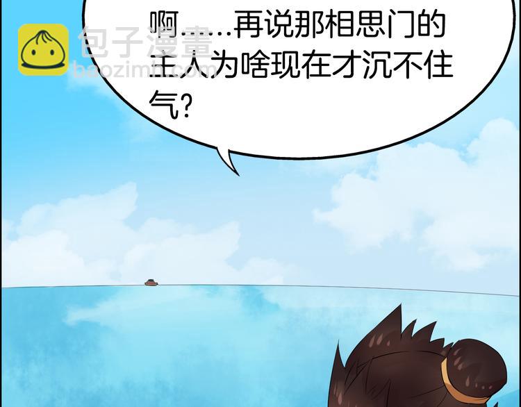 第4话  展开混战132