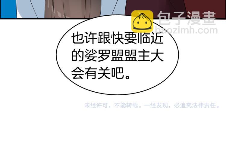 第4话  展开混战134