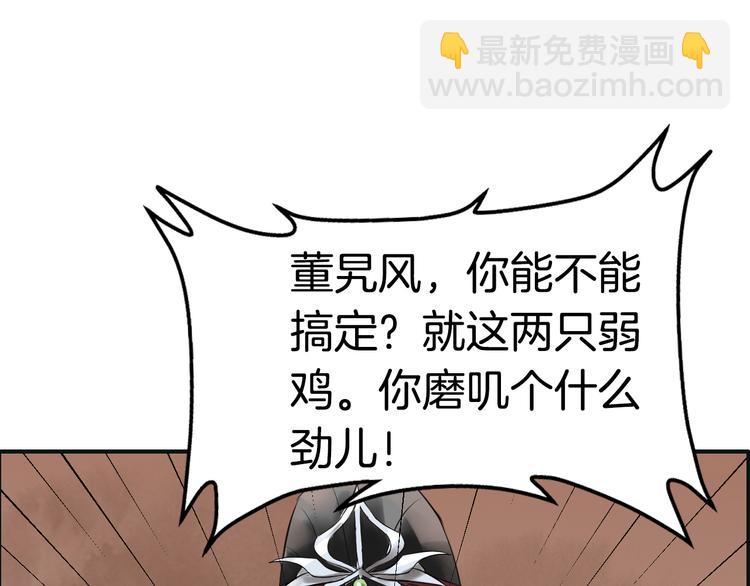 第4话  展开混战3
