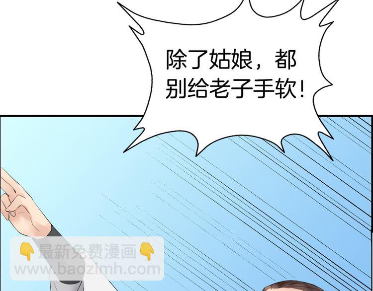 第4话  展开混战33