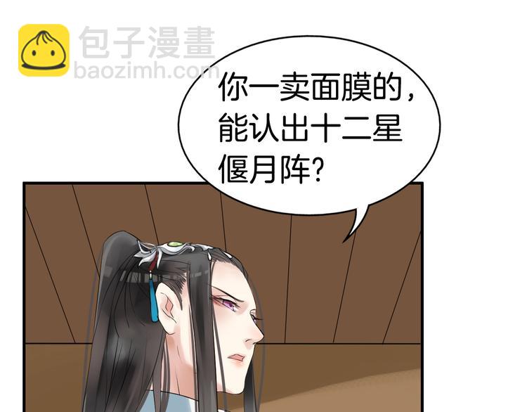 第4话  展开混战52