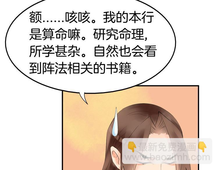 第4话  展开混战54
