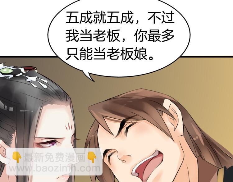 第4话  展开混战60