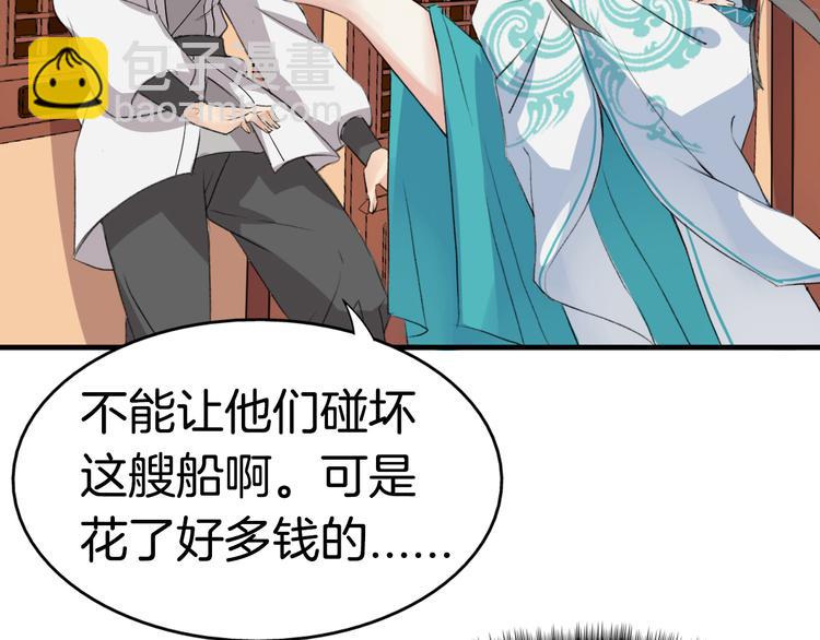 第4话  展开混战69