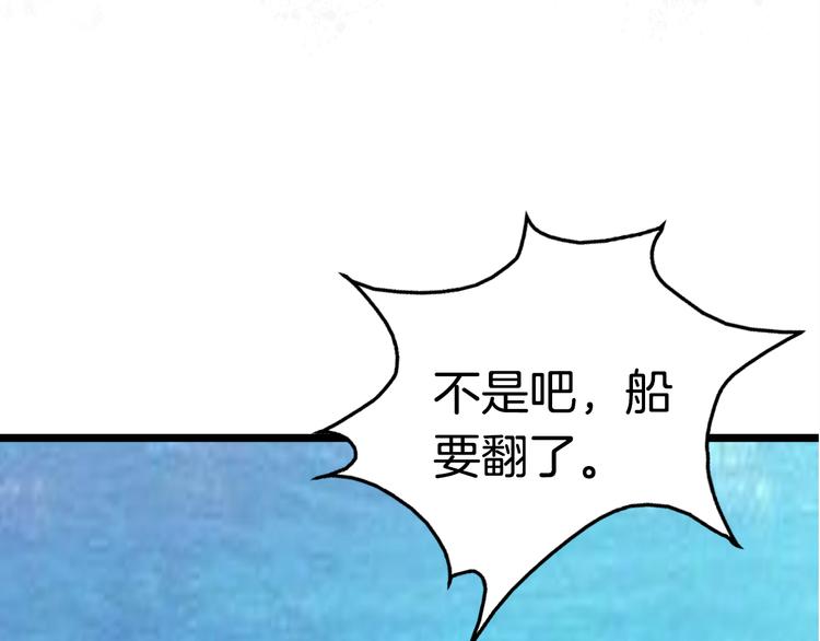 第4话  展开混战88