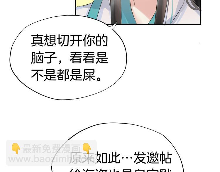第5话  密会窃听107