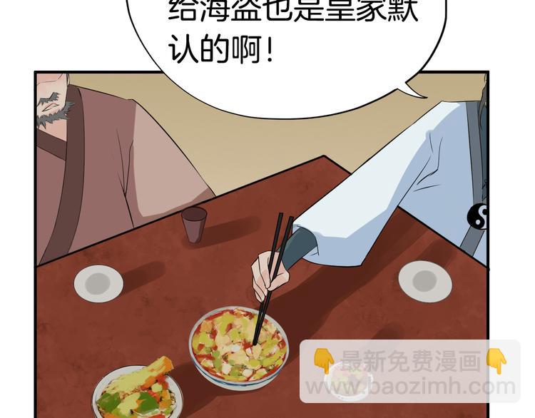 第5话  密会窃听108