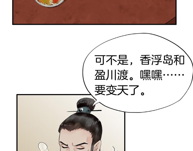 第5话  密会窃听109