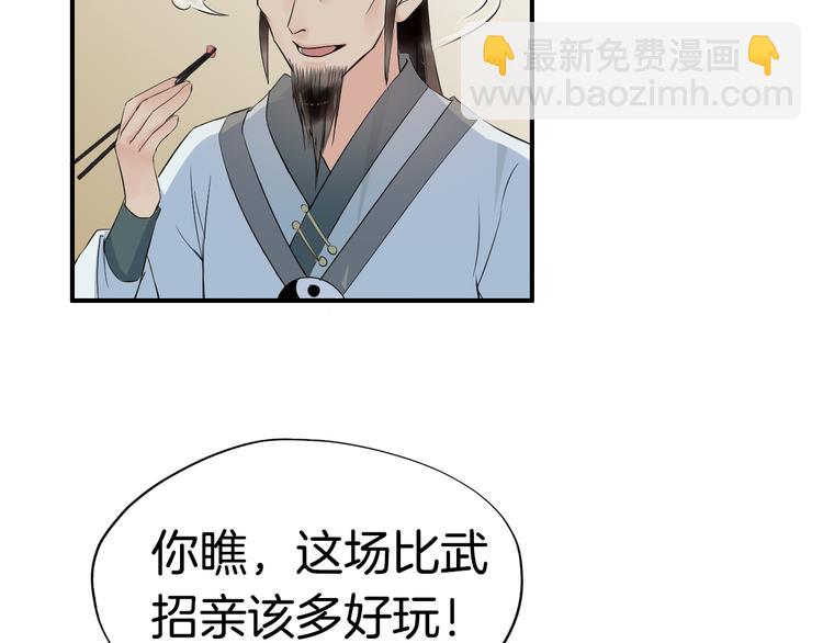 第5话  密会窃听110