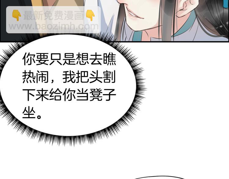 第5话  密会窃听114