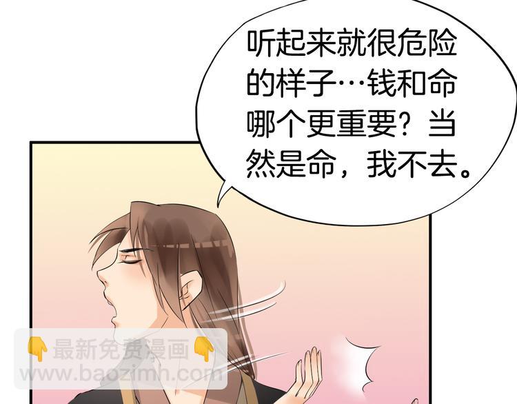 第5话  密会窃听115