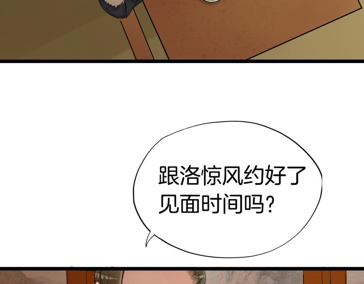 第5话  密会窃听127